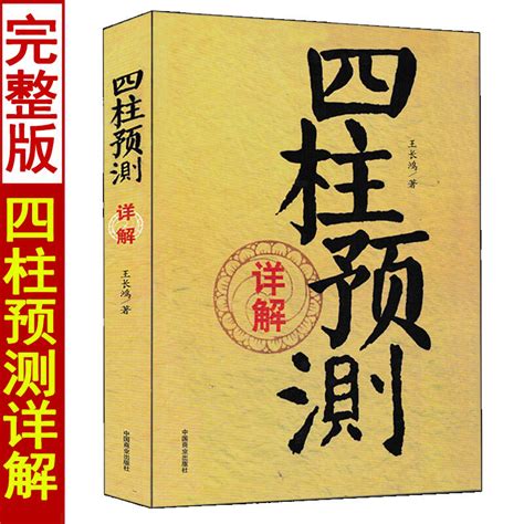 官殺星|八字官殺在四柱詳解 官殺在四柱的含義